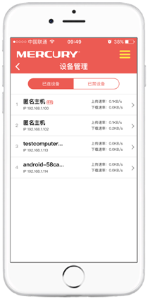 水星路由器限制网速
