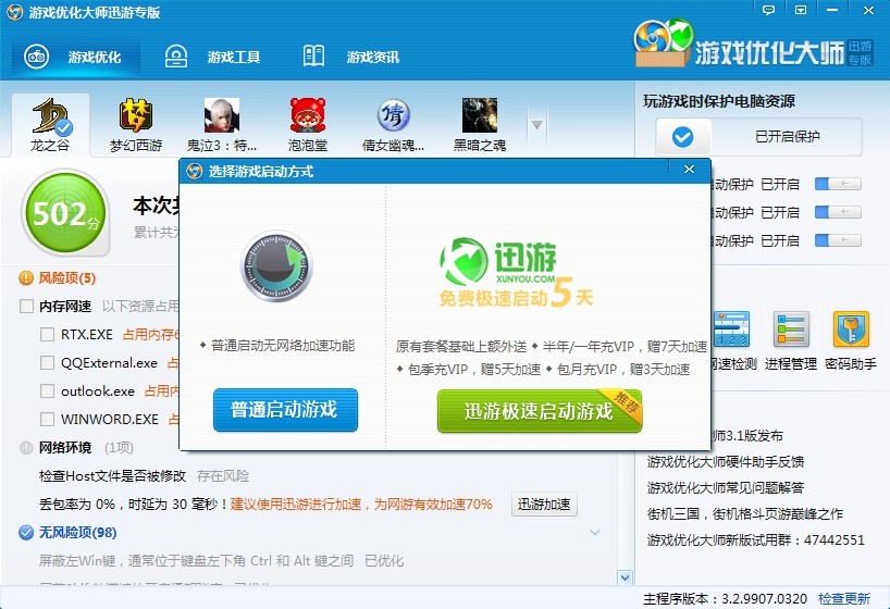 艾默生环境优化官网_内存优化大师官网_秋无痕一键优化官网