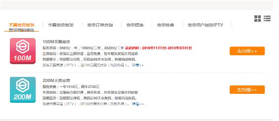 北京电信宽带覆盖小区有哪些？怎么查询？2