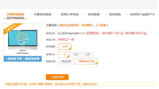 北京电信宽带覆盖小区有哪些？怎么查询？3