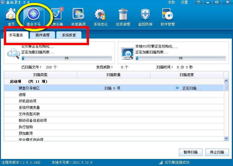 小红伞云查杀_云查杀 小红伞_小红伞查杀引擎