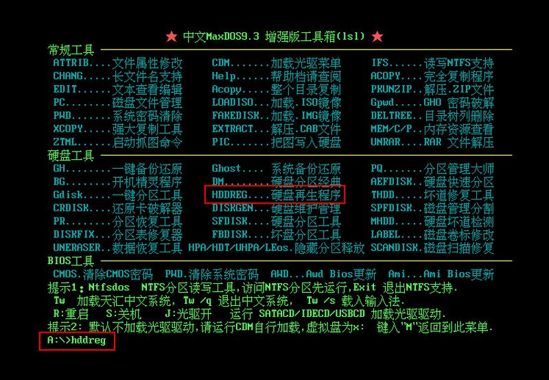 电脑启动时硬盘检测_电脑启动时硬盘检测_电脑启动自动检测硬盘