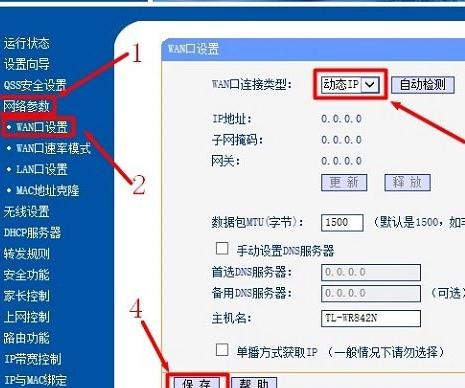 路由器分流限速怎么设置？简单三步搞定！(图)