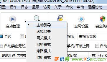 路由器限速如何_怎么路由器限速