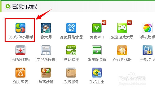 360怎么定时关机笔记本电脑