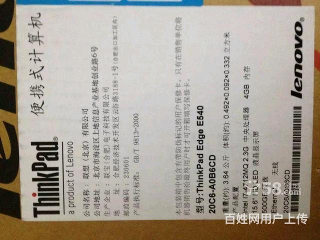 笔记本电脑保修_惠普 笔记本 保修_宏碁笔记本保修时间