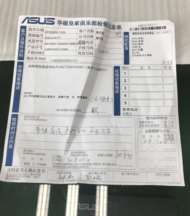 惠普 笔记本 保修_笔记本电脑保修_宏碁笔记本保修时间