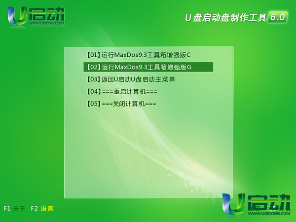 u盘启动硬盘检测工具