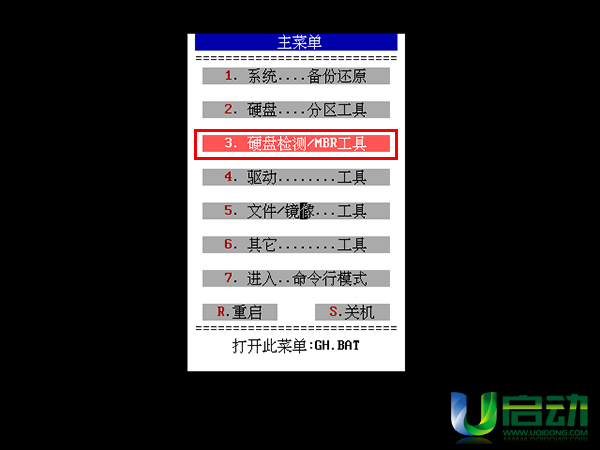 u盘启动硬盘检测工具