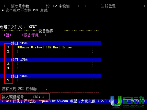 u盘启动硬盘检测工具