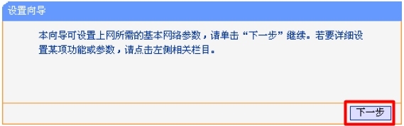 192.168.1.253路由器设置向导