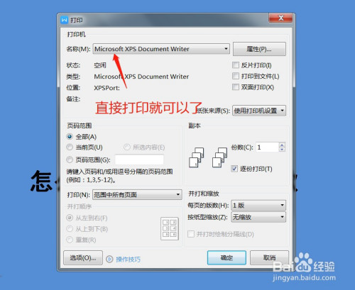 wps页面横向设置_wps页面设置默认_wps文字怎么设置页面