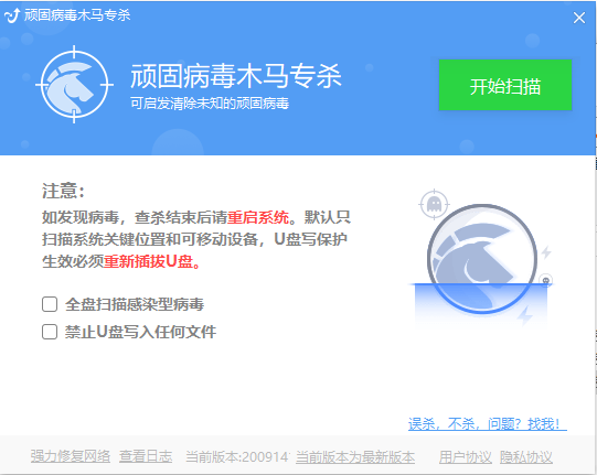 金山顽固木马专杀
