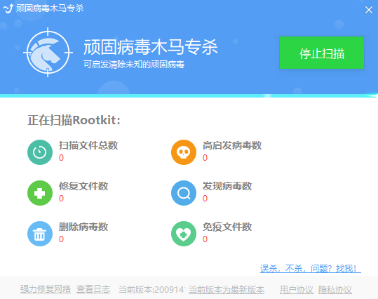 金山查杀木马病毒