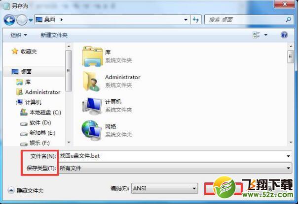 U盘杀毒后文件找不到了怎么办以及解决办法