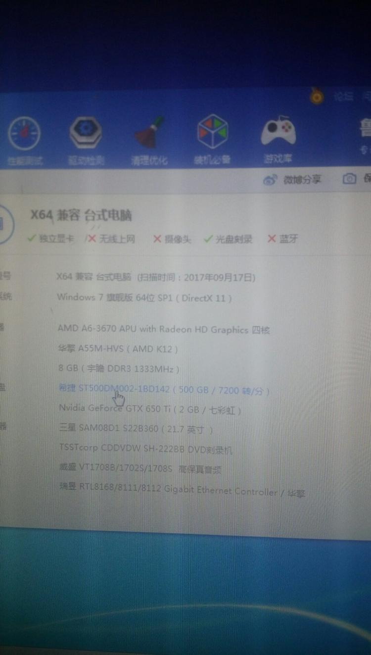 显卡型号识别_gtx660显卡只能识别到一个显示器_显卡型号识别