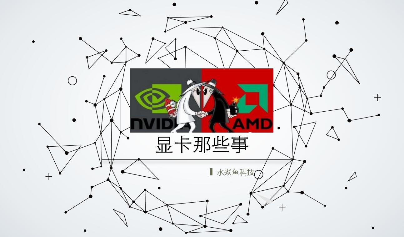 显卡怎么选?先教你如何看显卡的型号