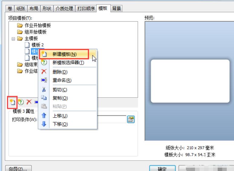 wps页面横向设置_wps页面设置默认_wps页面设置默认