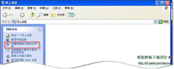 win8系统无法访问您可能没有权限使用网络资源呢