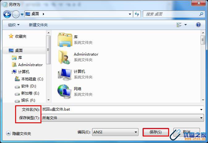 u盘杀毒后文件找不到