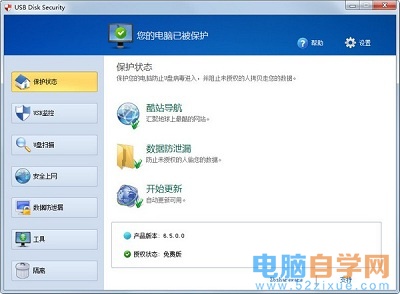 U盘病毒专杀工具分享