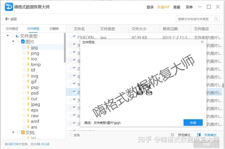 怎么修复u盘里的数据_如何免费修复u盘数据_怎么修复u盘里的数据