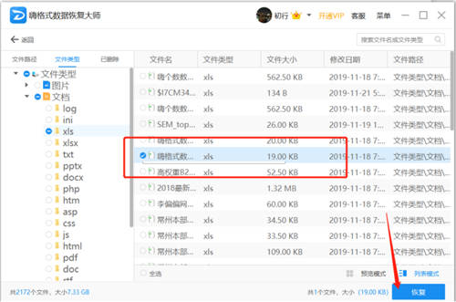 u盘坏了怎么恢复里面数据？数据恢复三分钟解决！