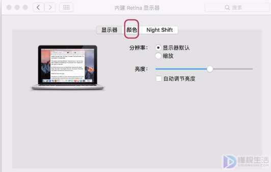显示器色差调整