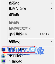 win7双屏显示设置 没有多显示器