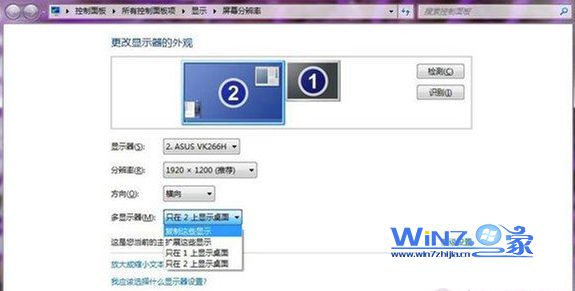 win7双屏显示设置 没有多显示器