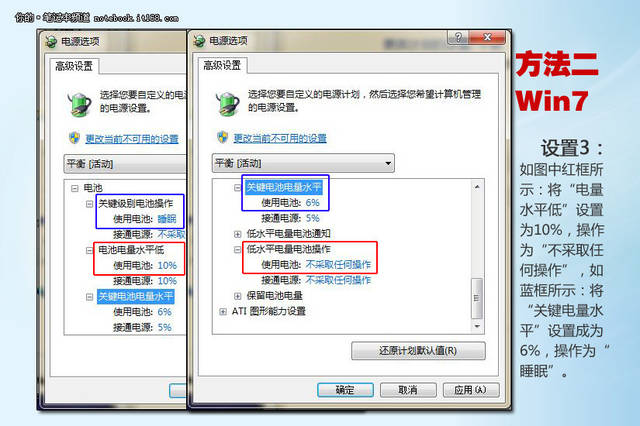 笔记本电脑电池恢复