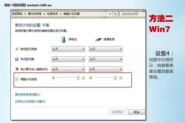 笔记本电脑电池恢复