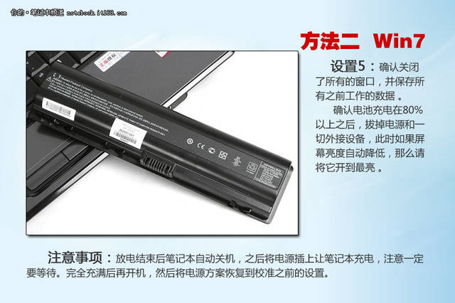笔记本电脑电池恢复