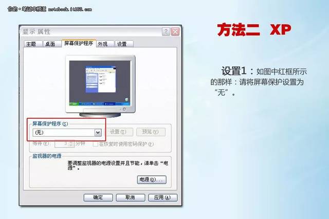 笔记本电脑电池恢复