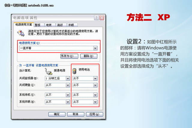 笔记本电脑电池恢复