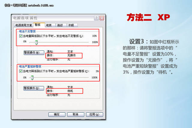 笔记本电脑电池恢复