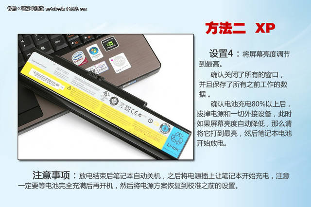 笔记本电脑电池恢复
