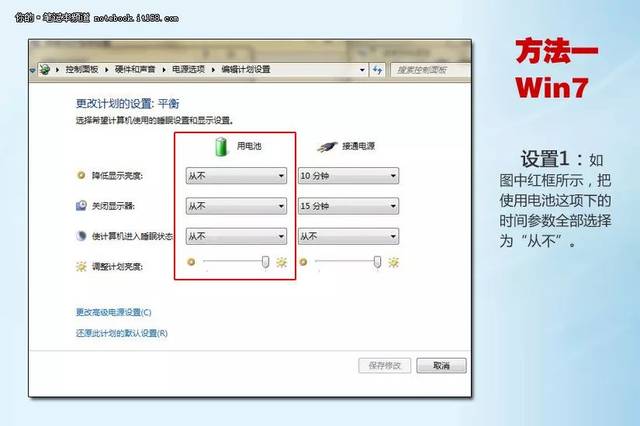 笔记本电脑电池恢复