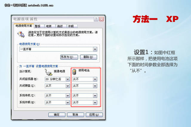 笔记本电脑电池恢复