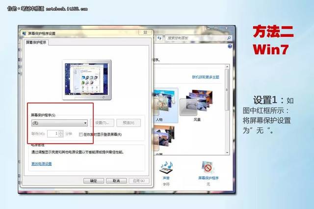 笔记本电脑电池恢复