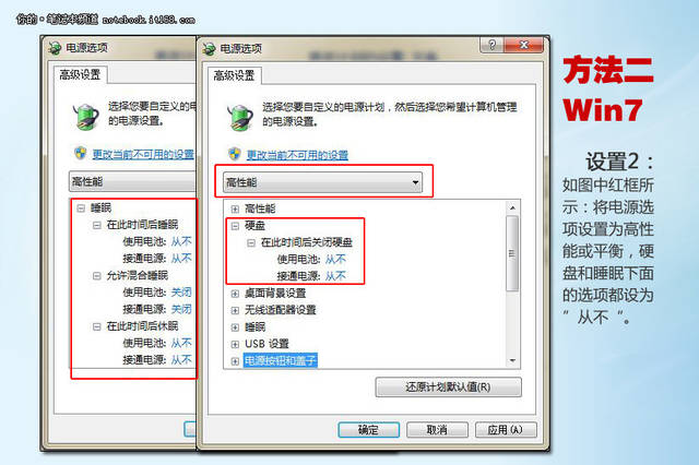 笔记本电脑电池恢复