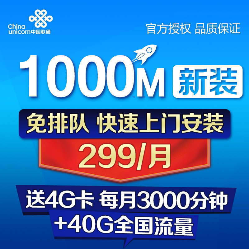 中国联通宽带套餐资费_联通家庭宽带套餐及资费_河南联通宽带资费套餐