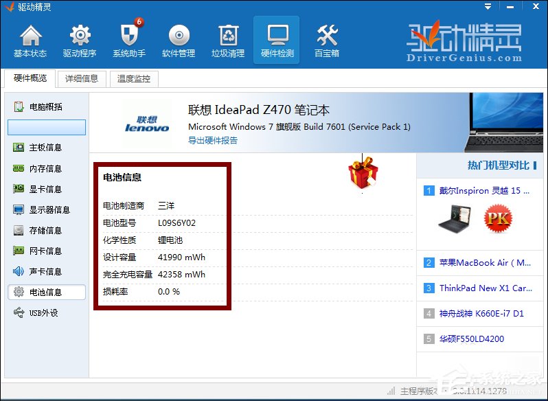 笔记本电脑电池恢复_笔记本电池锁死恢复_惠普笔记本恢复电池