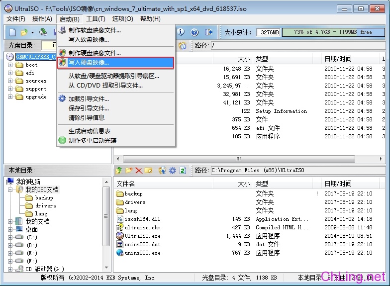 iso制作u盘系统安装盘