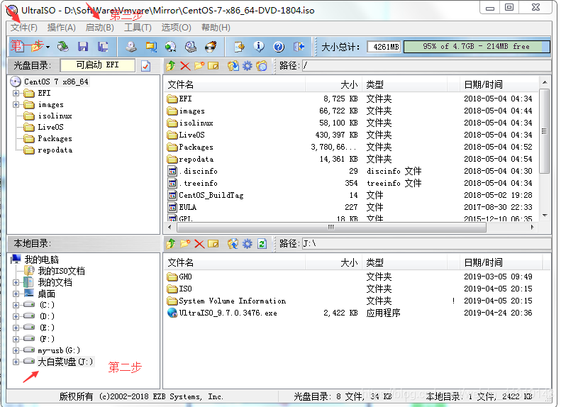iso制作u盘系统安装盘