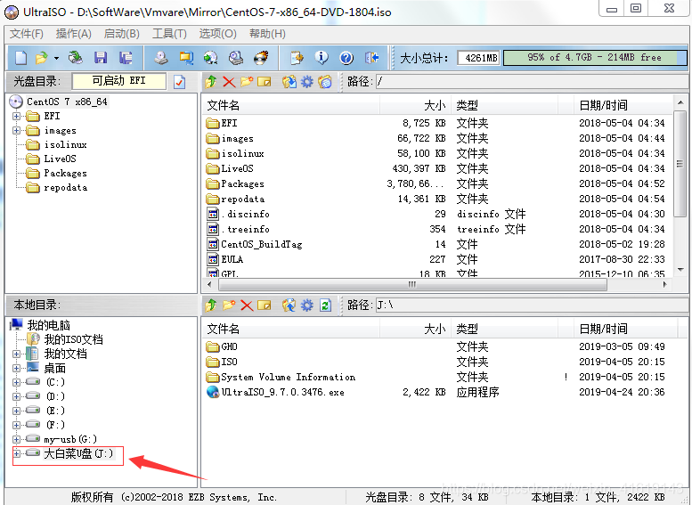 iso制作u盘系统安装盘