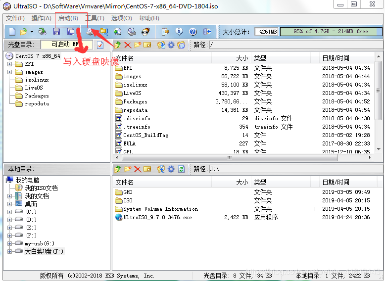 iso制作u盘系统安装盘