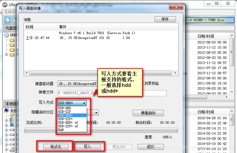 iso制作u盘系统安装盘