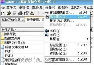 使用U盘提示未被格式化如何解决