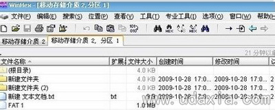 使用U盘提示未被格式化如何解决